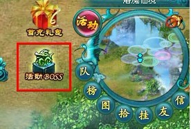 冲冠一怒为秘宝神魔斗新版怒斩每日BOSS经验