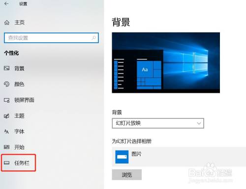 如何让win10系统任务栏右边的人脉图标显示