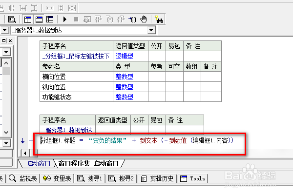易语言服务器下如何使用负