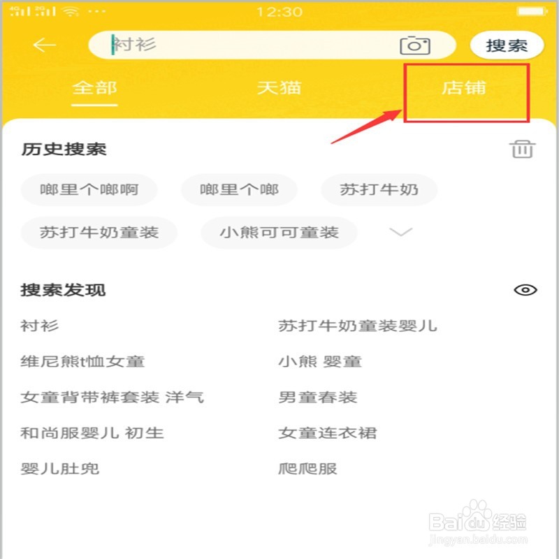 手机淘宝店铺怎样推荐给自己的好友