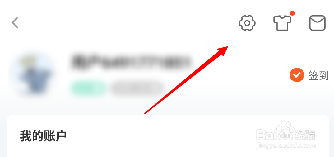 手机斗鱼怎么关闭通知提醒功能