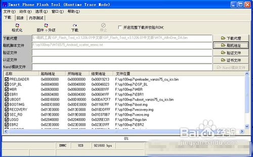 卓普智能手机线刷方法,适用于卓普全机型