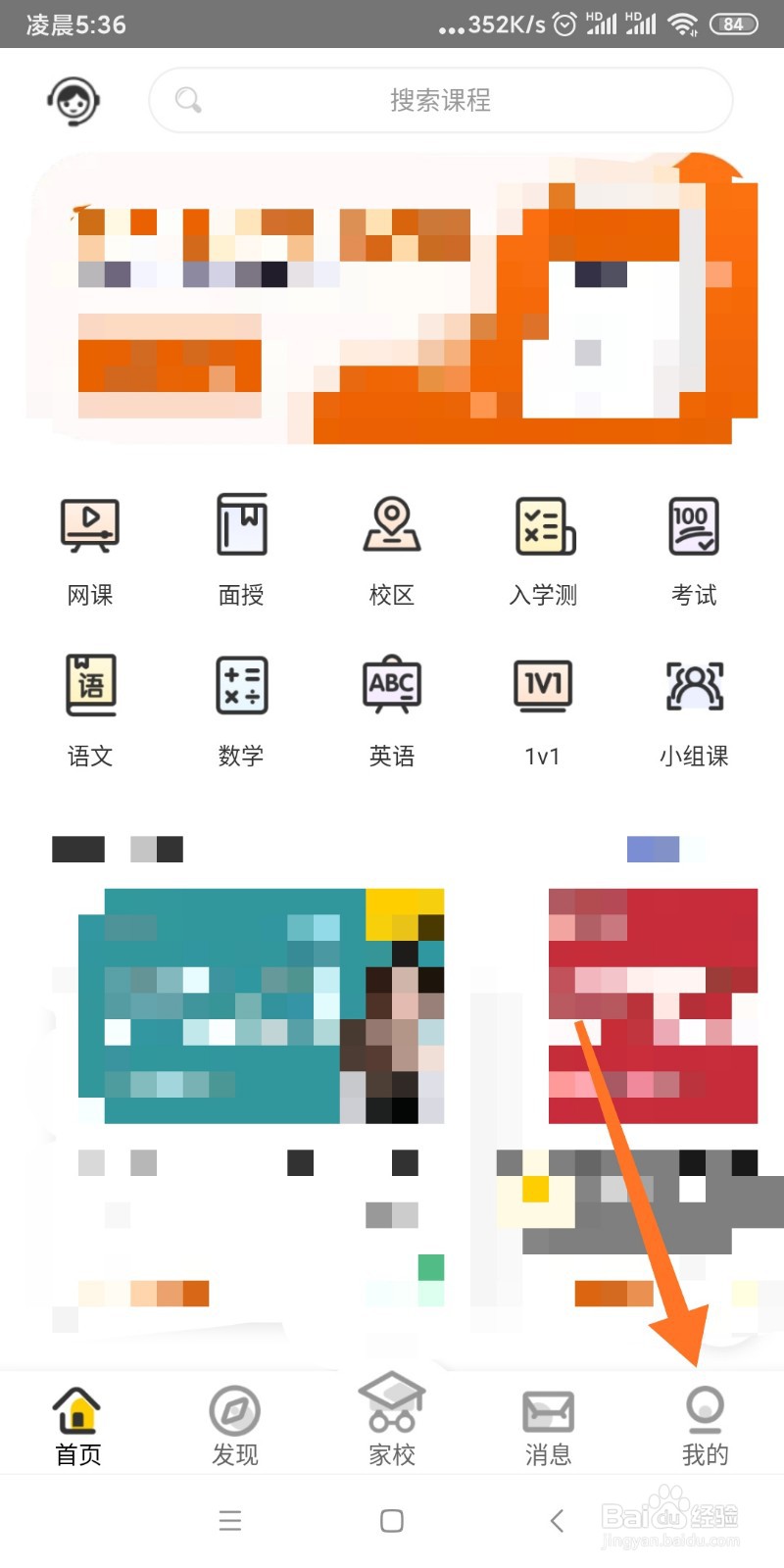 学习8如何进行投诉建议？