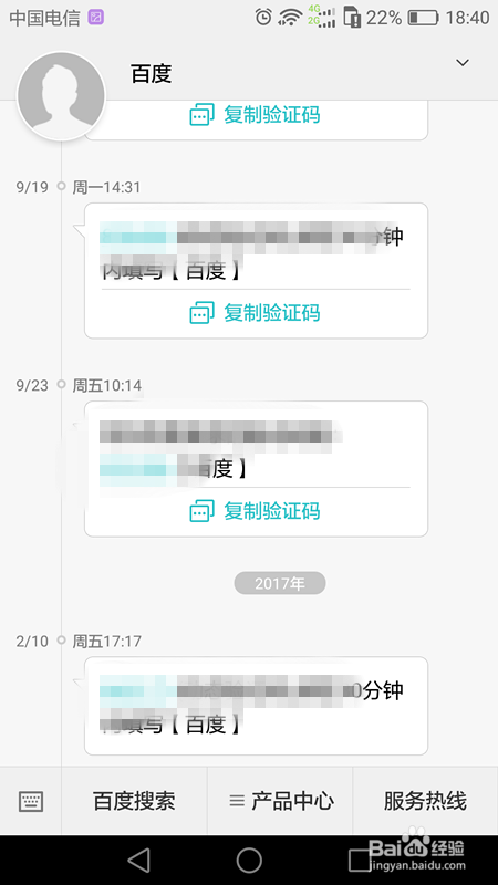华为手机怎么调短信字体大小