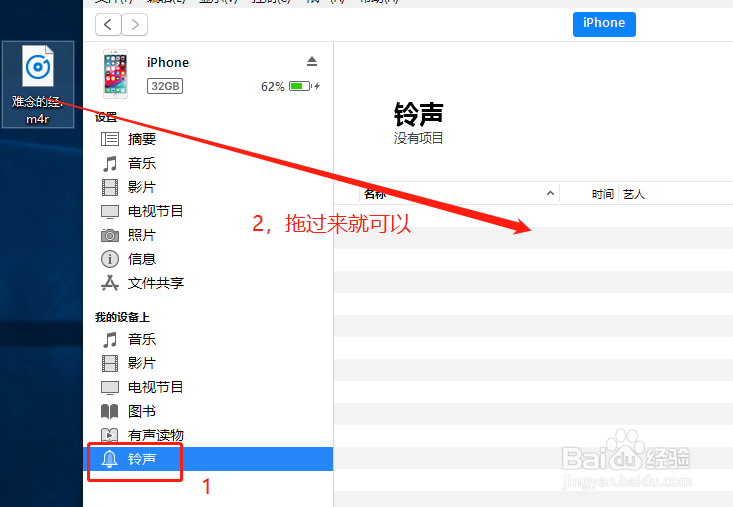 iPhone自定义铃声的方法!