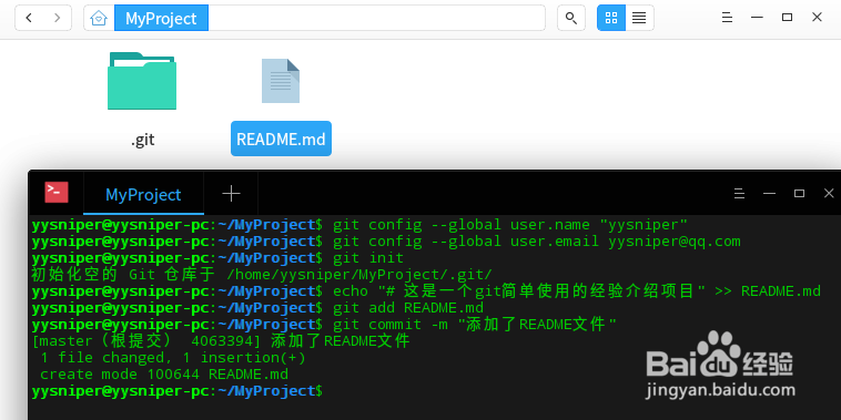 linux git使用教程