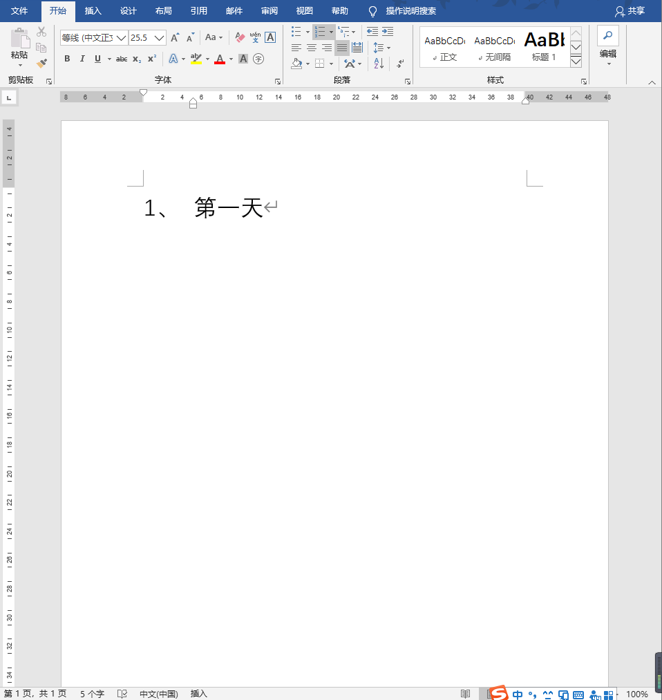 如何消除word中恼人的自动编号