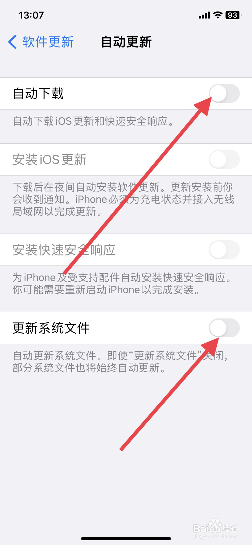 如何关闭苹果手机系统更新
