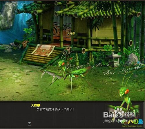 八目鱼解析实感仙侠网游《除魔》