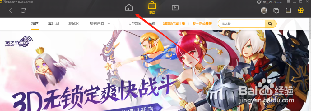 英雄联盟怎么购买艾克的皮肤