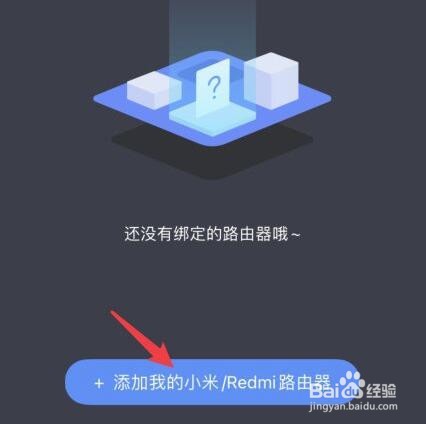 小米路由器怎么连接手机