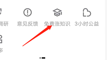 安卓版优酷经典版如何搜索新知内容？