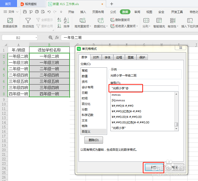 如何批量给文本添加前缀和后缀？