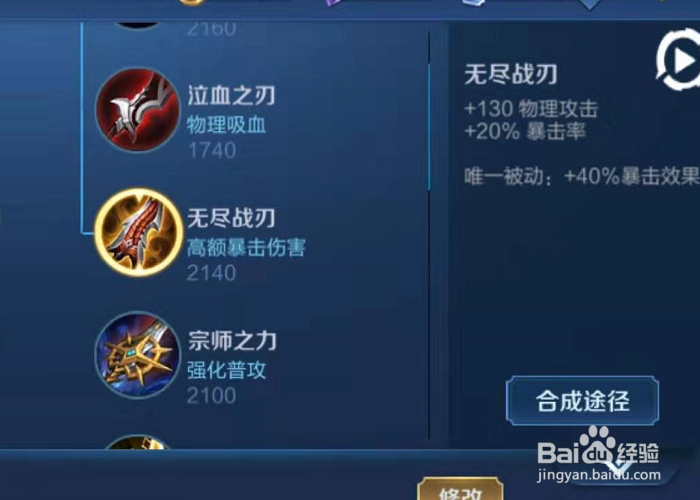 王者荣耀伽罗怎么出装