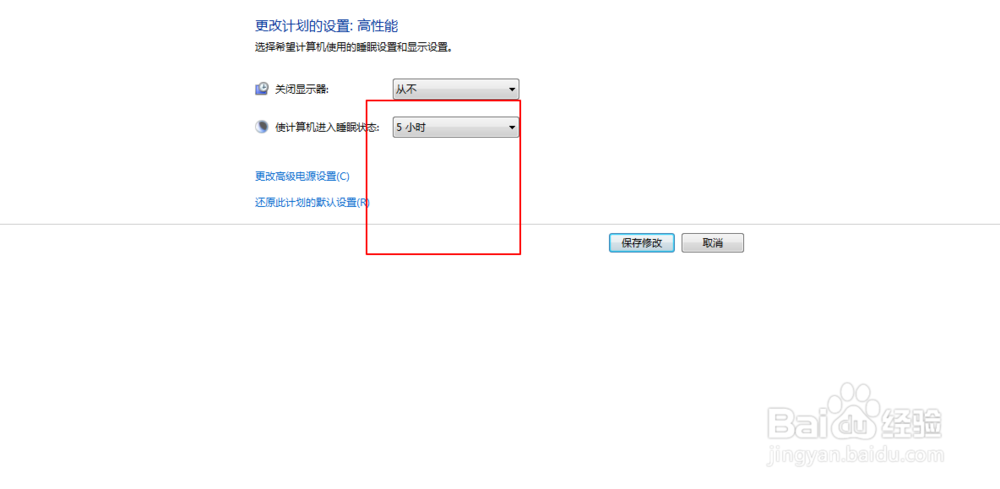 笔记本电脑怎么设置不休眠
