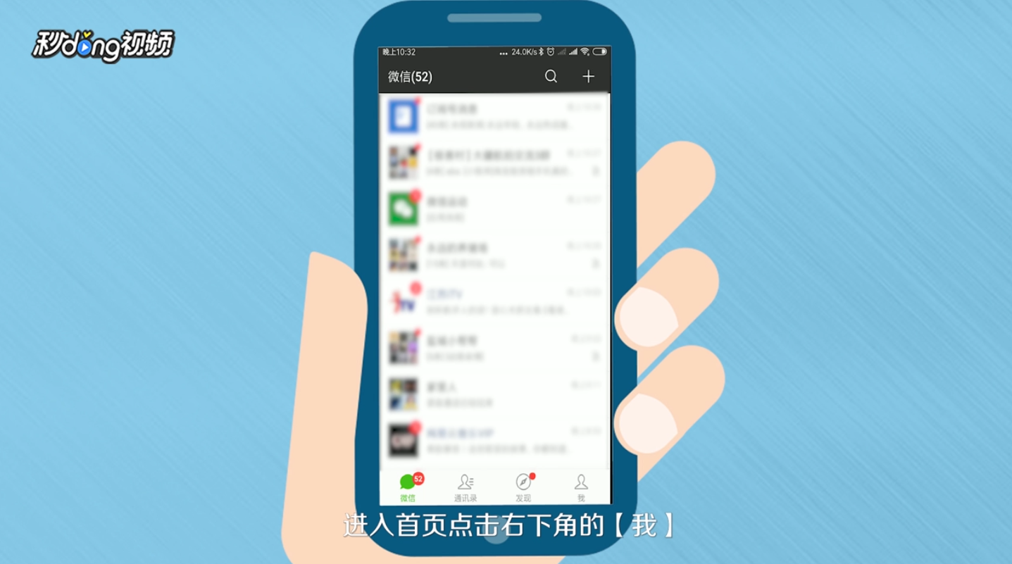 微信怎么设置显示软件名称为WeChat