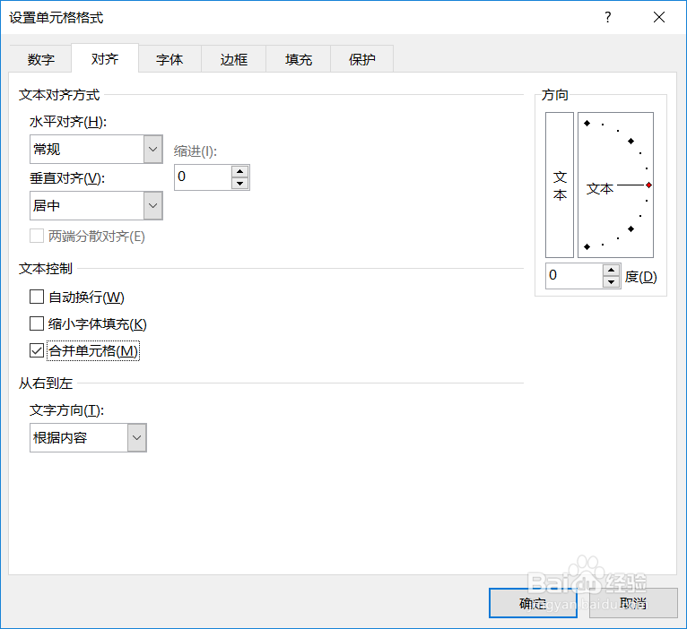excel的单元格如何合并