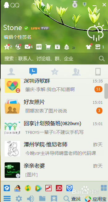 QQ软件里面怎么截图
