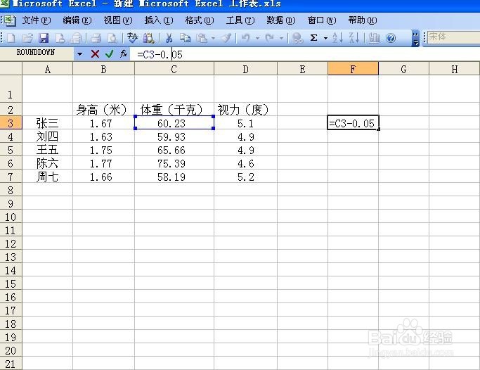 如何在excel中设置保留的小数位数