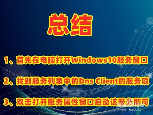 win10系统dns服务器未响应怎么办