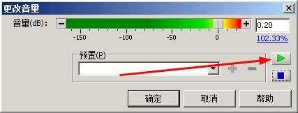 如何使用goldwave给麦克风录音