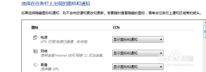 widows7 系统下如何清理自定义里面的历史图标？