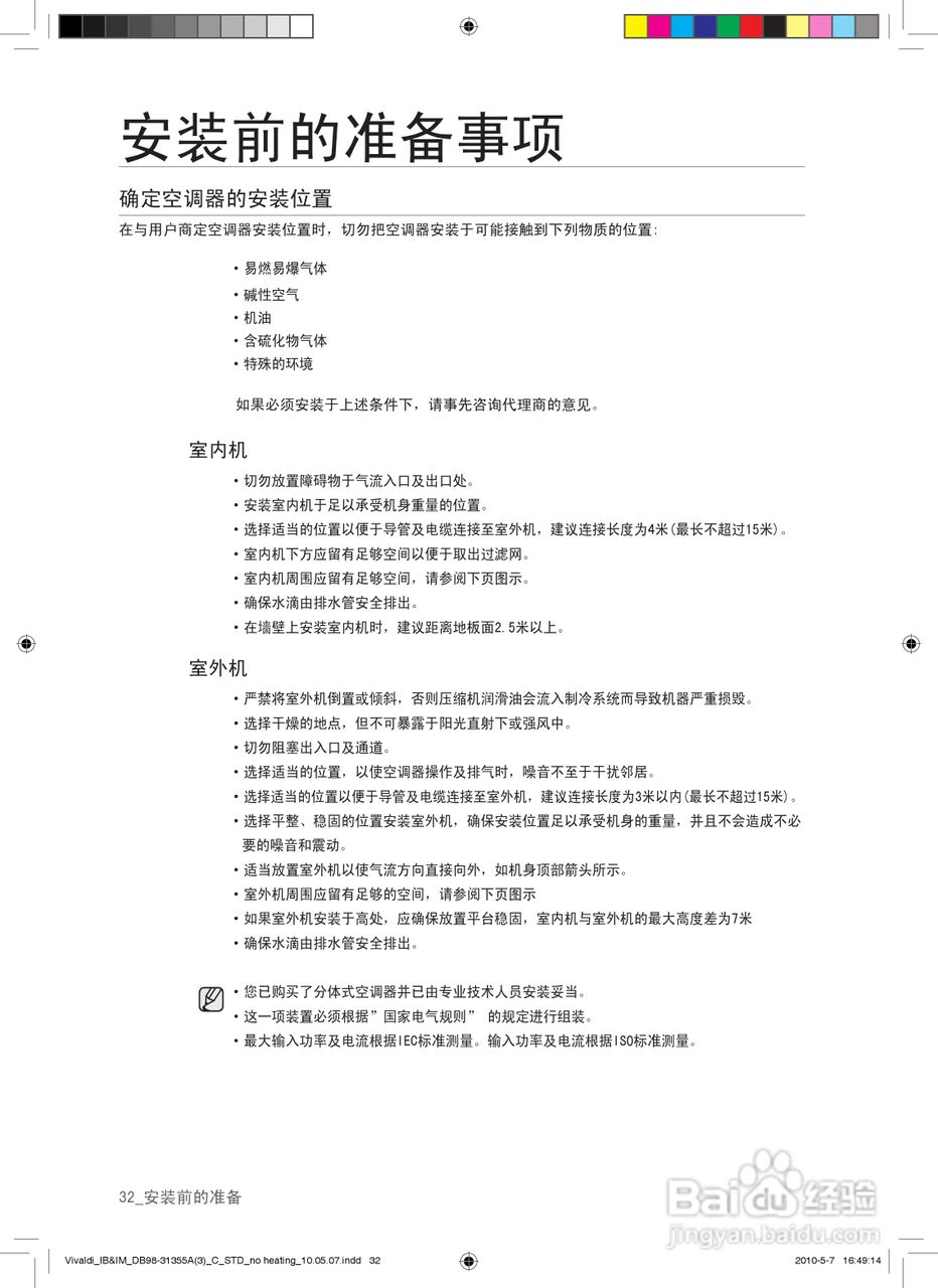 三星KF-35GWURZ空调使用说明书:[4]