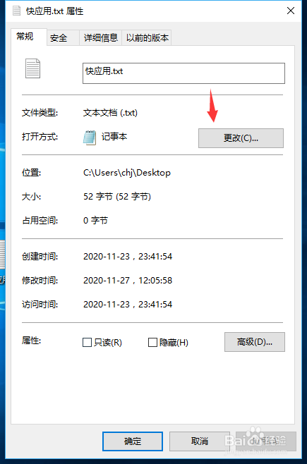 怎么修改txt文件用word软件打开？