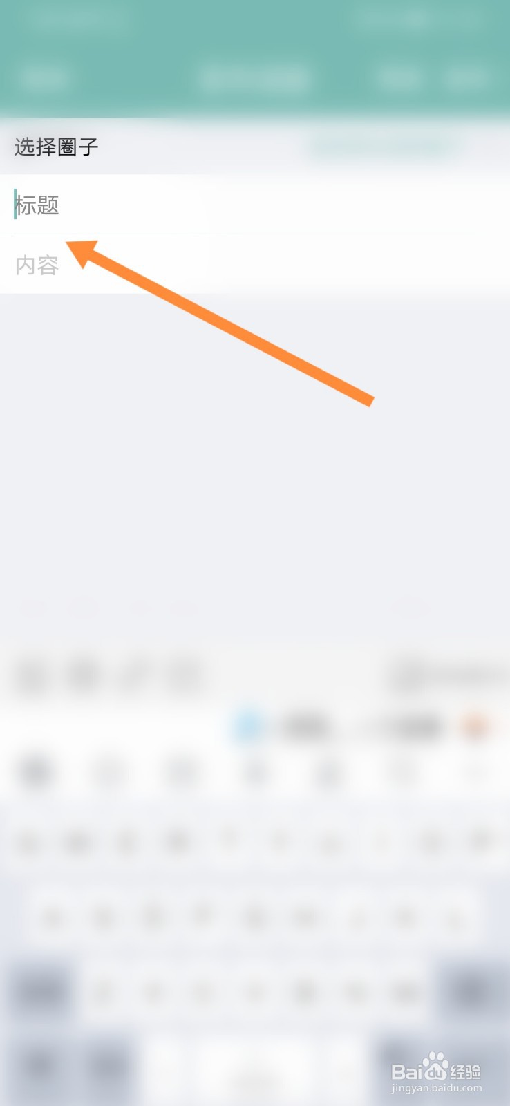 正气怎样发布帖子