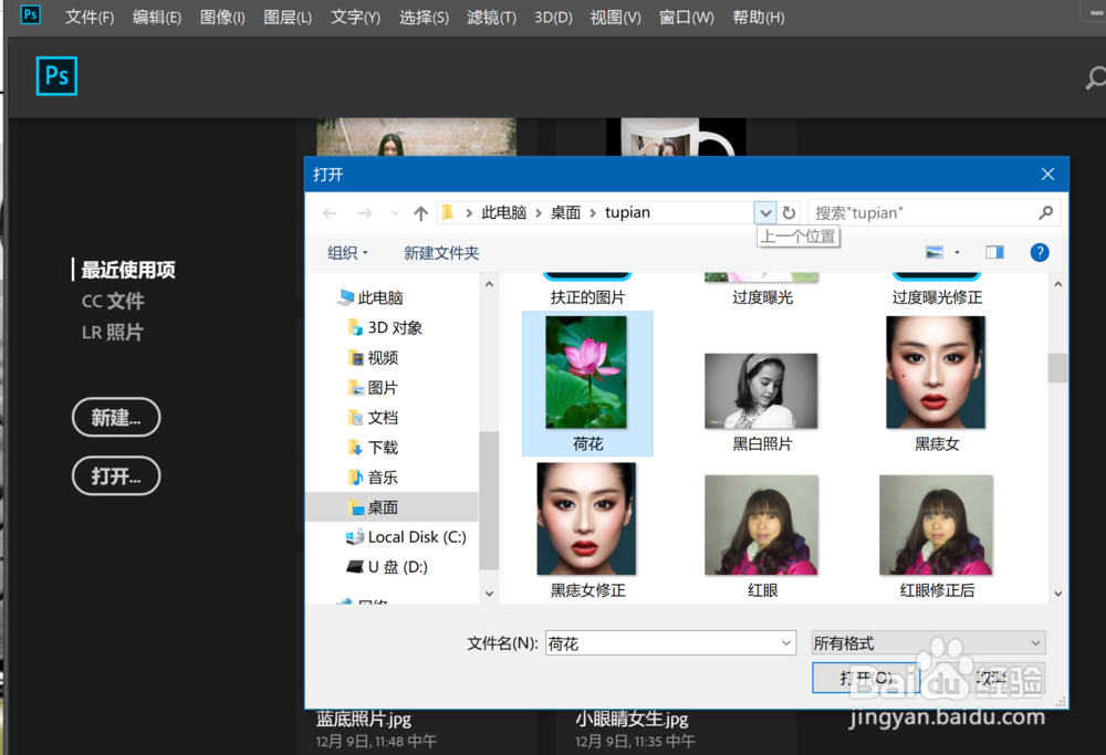 Photoshop2018如何给照片制作马赛克拼接效果