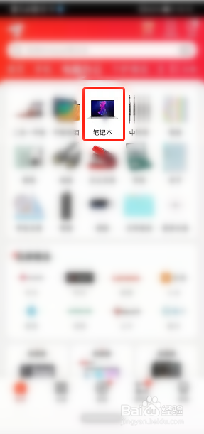 怎么选购笔记本电脑 选购笔记本电脑技巧
