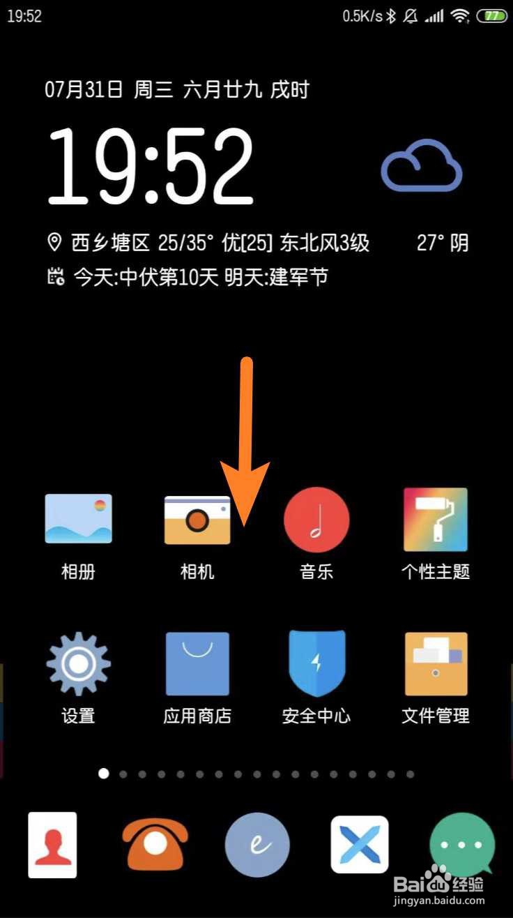 小米手机收不到短信怎么办?