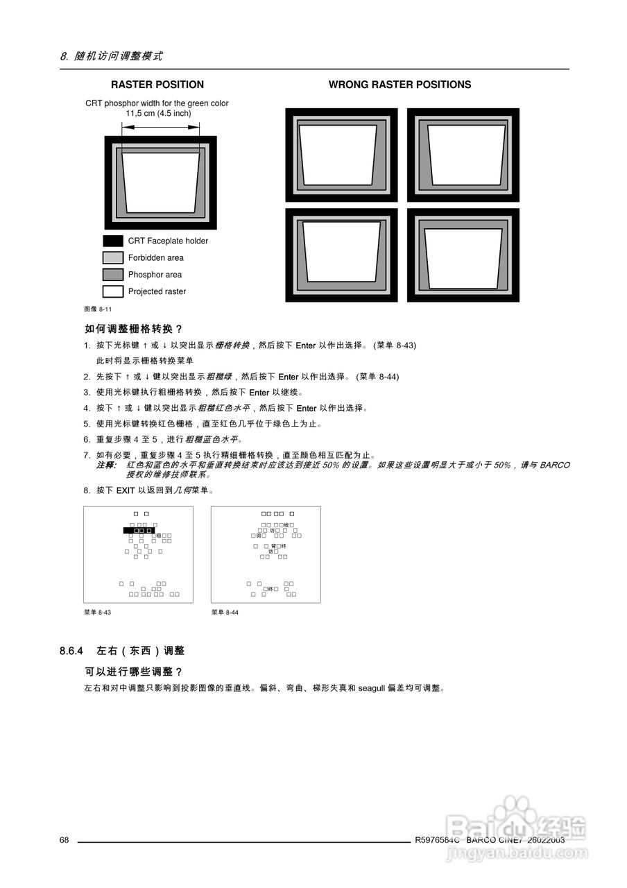 Barco巴可 Cine 7投影机说明书:[8]
