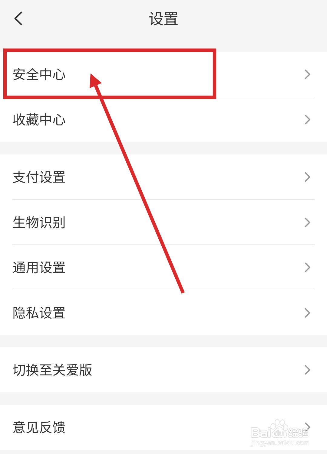 怎么在云闪付里设置指纹解锁？