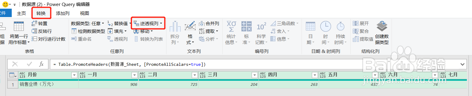 Excel表格横排变竖排(行列互换)三种解决方案
