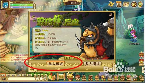 功夫派红棕豺狼的指甲任务怎么过呢？