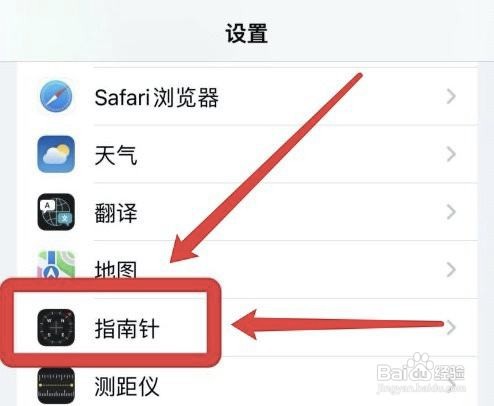 苹果手机在哪取消真北功能
