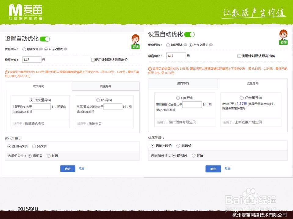 淘宝直通车优化技巧:如何选款