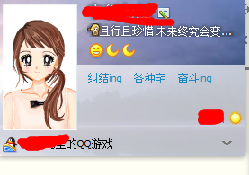 如何取消QQ个人资料显示的图标？