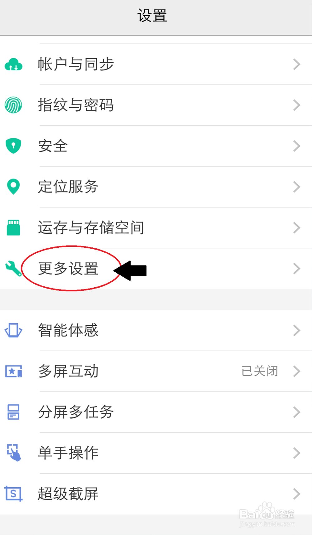 vivo手机隐藏图标密码忘记了怎么办