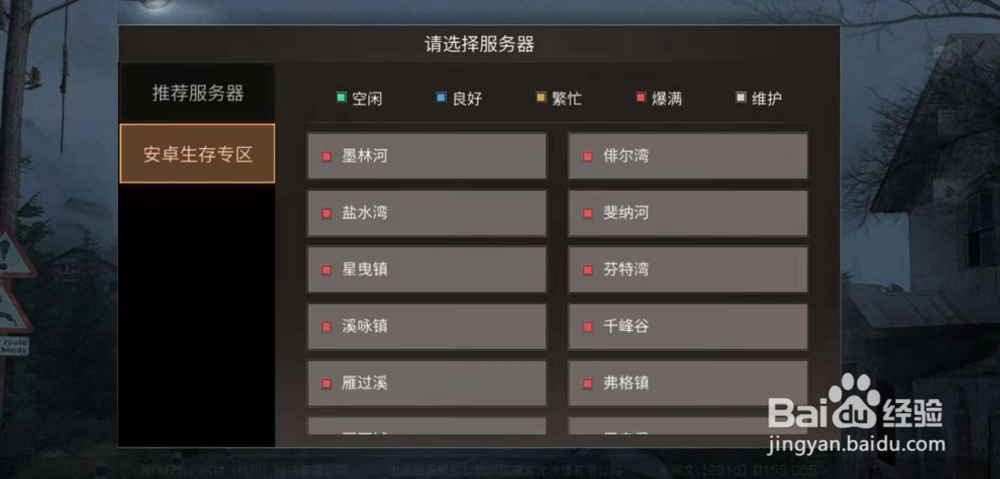 明日之后游戏中如何让角色装备上砍刀