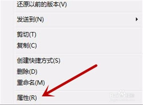 WIN7电脑桌面图标如何设置快捷方式
