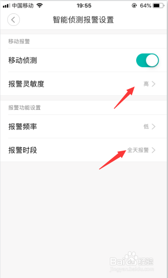 小蚁摄像机如何开启“移动侦测”？
