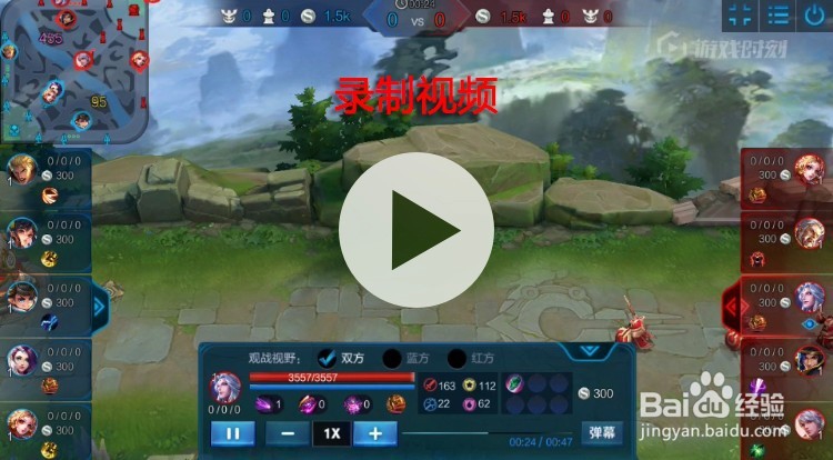 王者荣耀的视频如何拿到手机