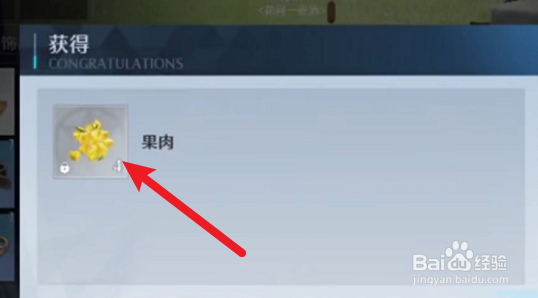 诺亚之心果肉怎么得