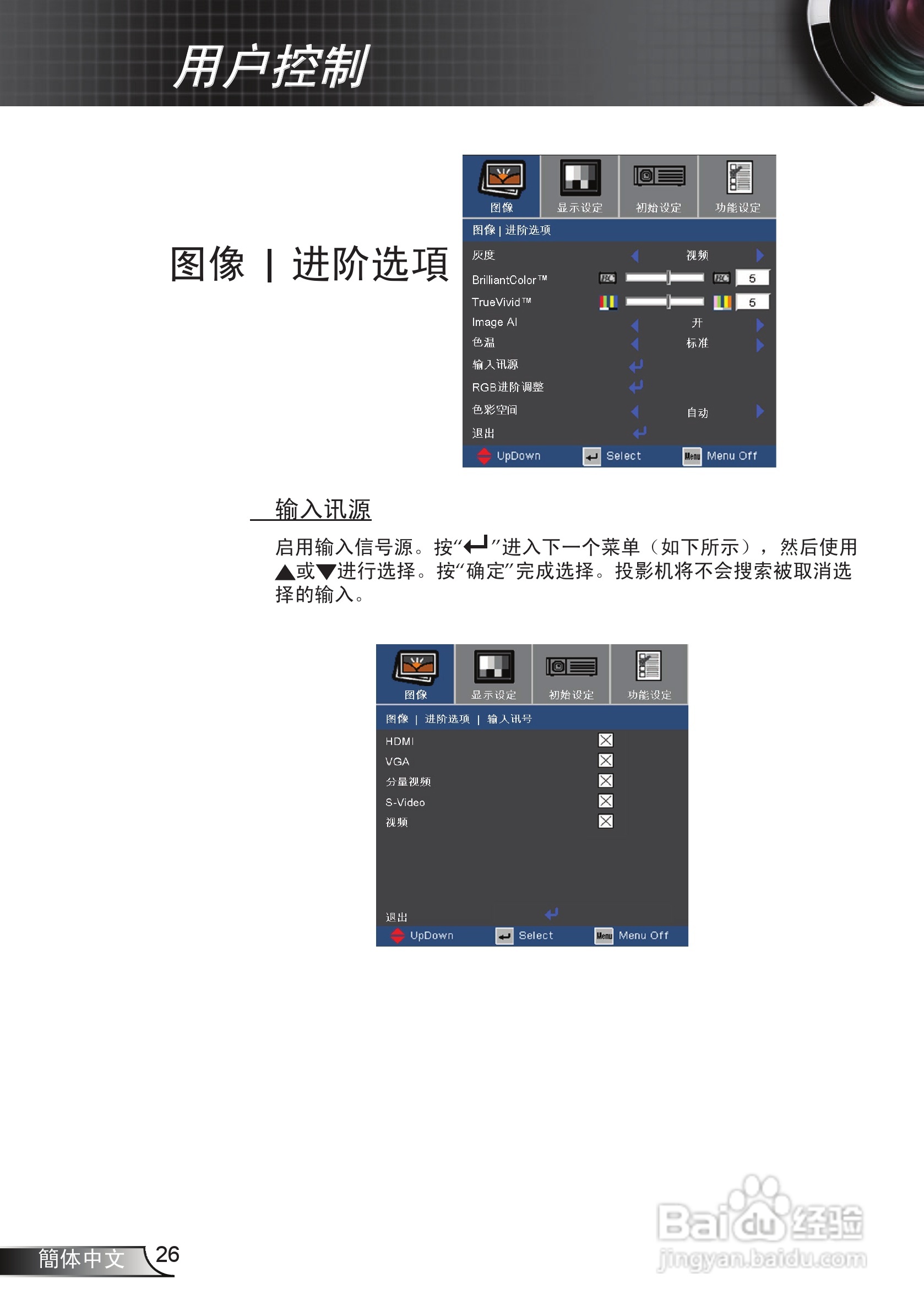 奥图码 HD70S投影机说明书:[3]