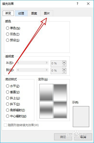 word2019怎么样为文档设置背景图片