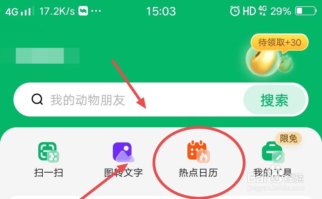 在百度文库上，如何查找劳动节手抄报？