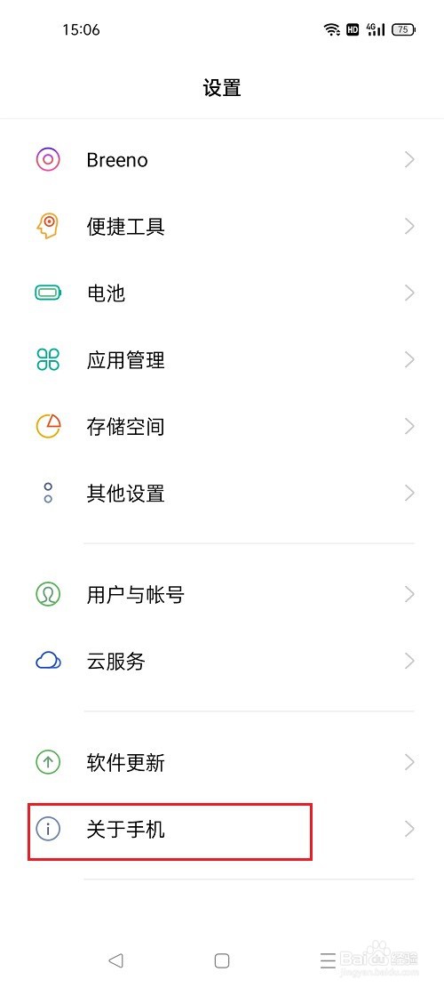 oppo手机怎么查看序列号