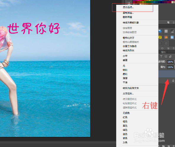 PS怎么给文字添加样式特效